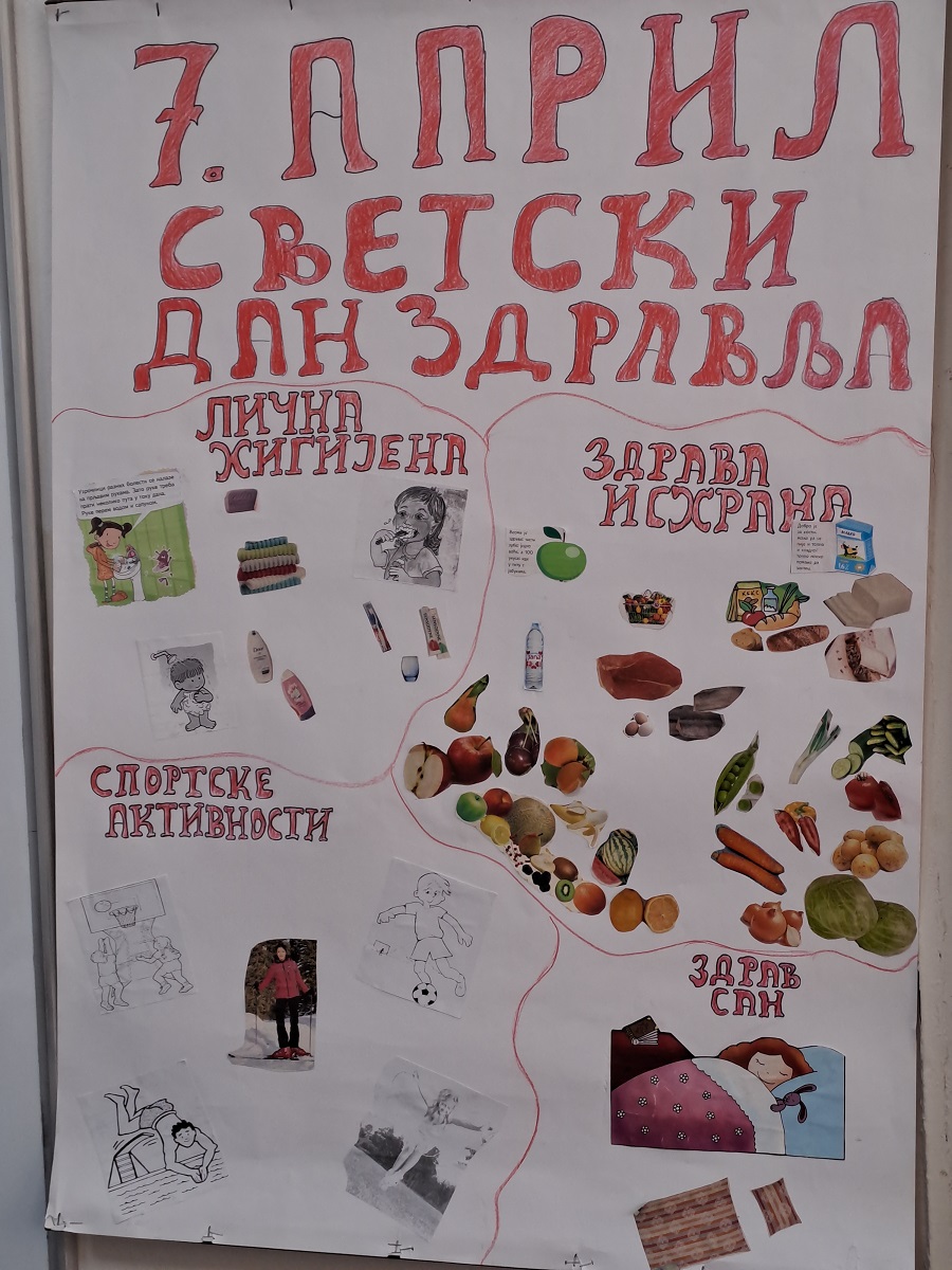 СВЕТСКИ ДАН ЗДРАВЉА